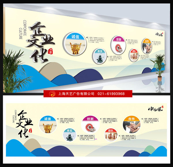 中国风公司文化墙，文化墙设计公司
