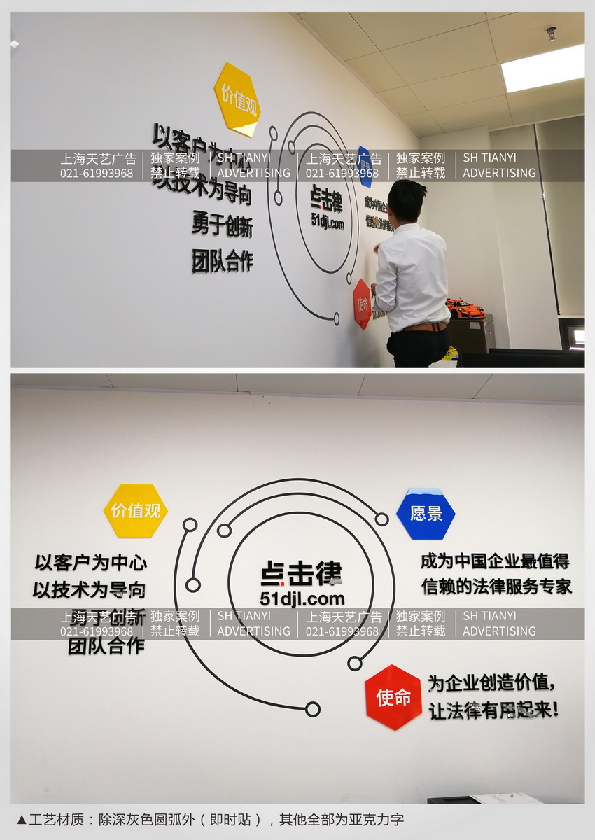 企业文化墙设计制作